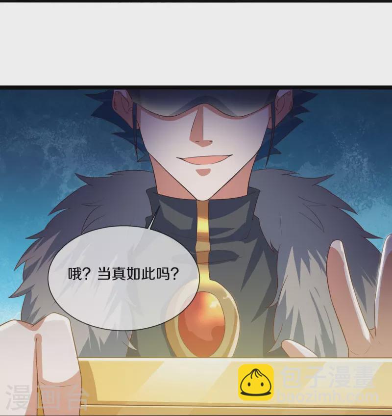 🍴绝世战魂 第507话 千里寻仇 第42页