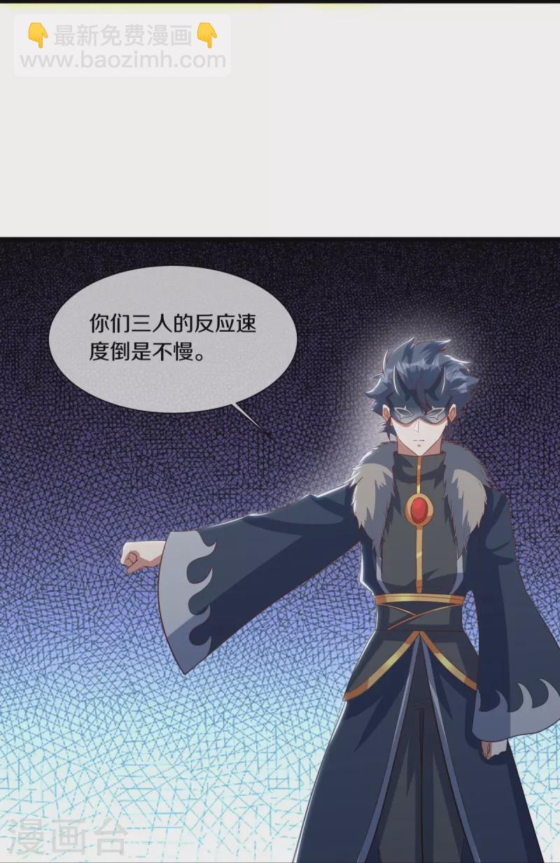 🍴绝世战魂 第507话 千里寻仇 第46页