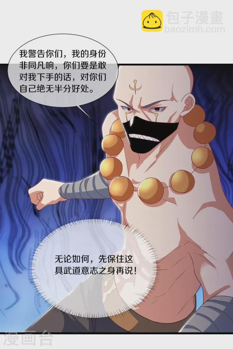 🍴绝世战魂 第507话 千里寻仇 第49页