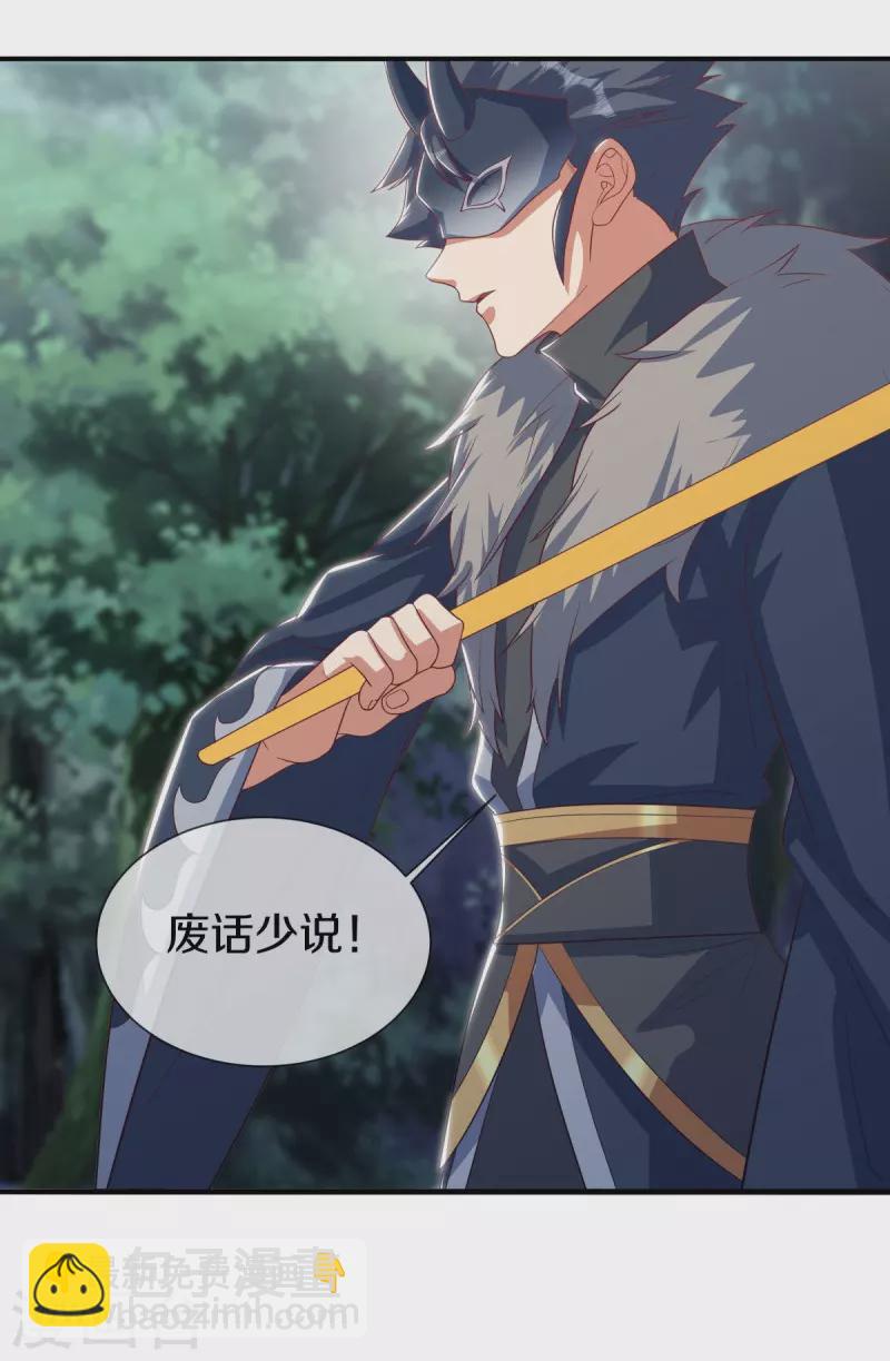 🍴绝世战魂 第507话 千里寻仇 第50页