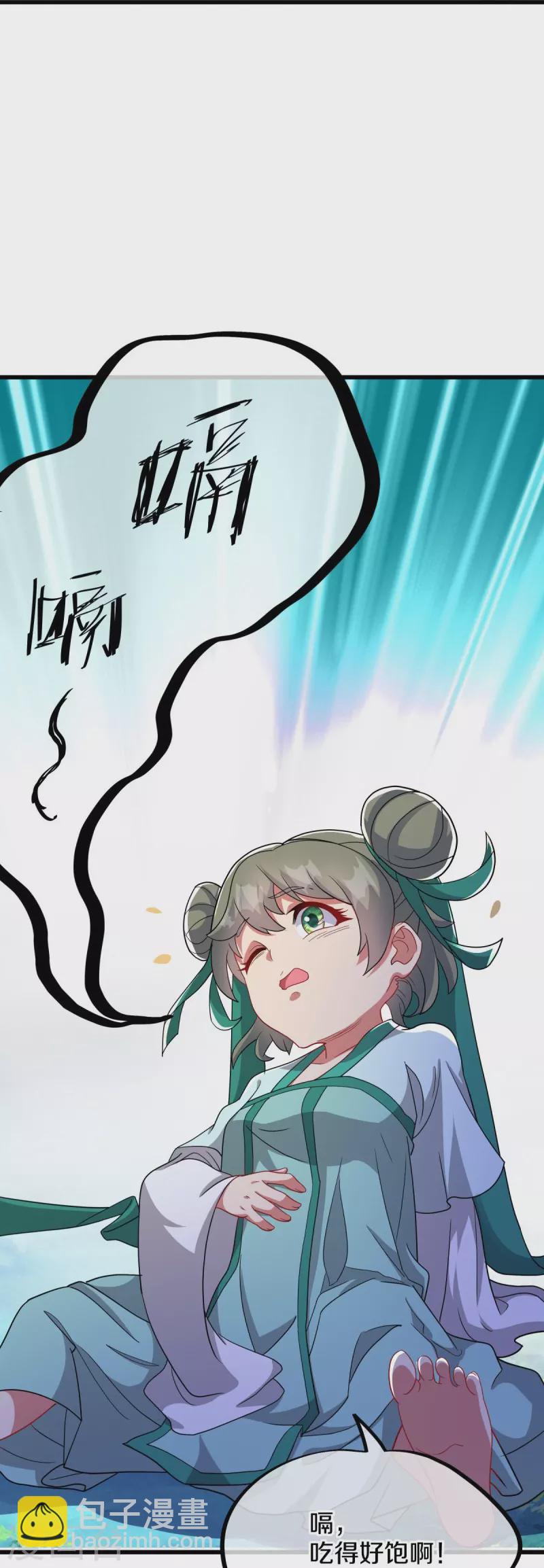 🍴绝世战魂 第507话 千里寻仇 第9页