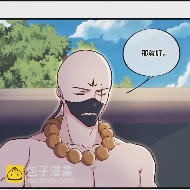 🍴绝世战魂 第509话 故技重施 第10页
