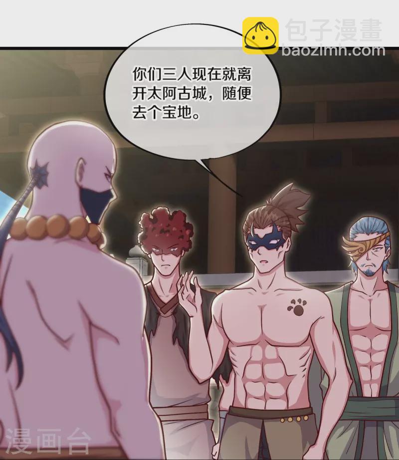 🍴绝世战魂 第509话 故技重施 第11页