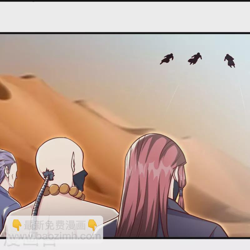 🍴绝世战魂 第509话 故技重施 第16页