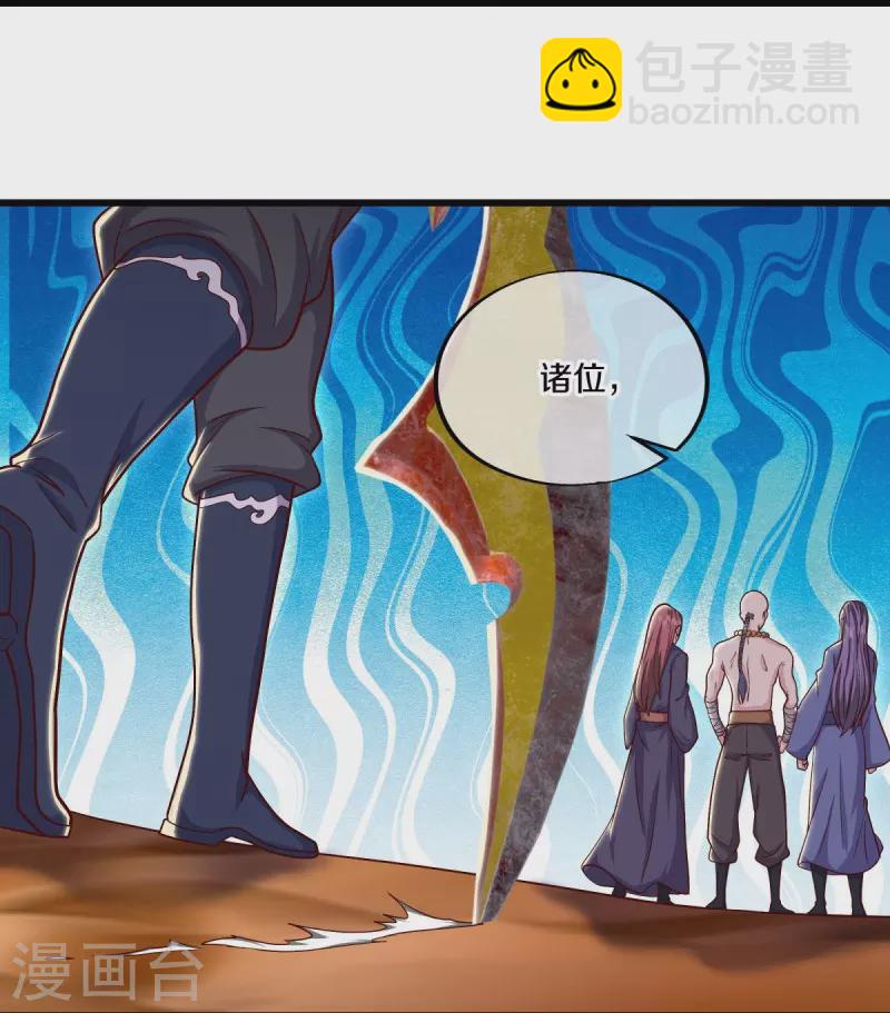 🍴绝世战魂 第509话 故技重施 第19页