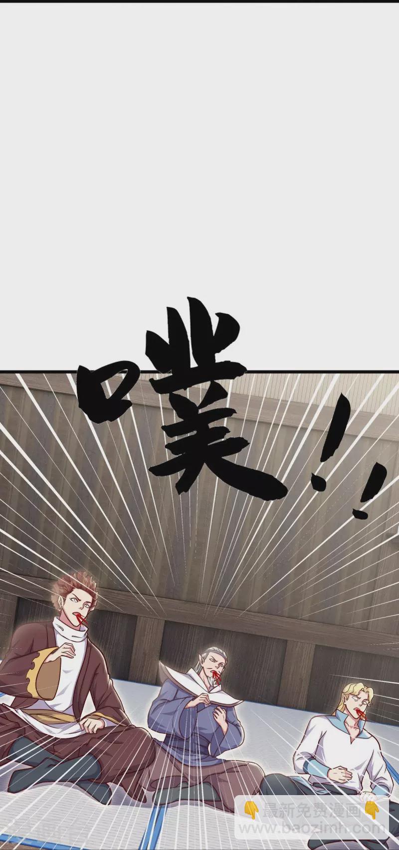 🍴绝世战魂 第509话 故技重施 第24页