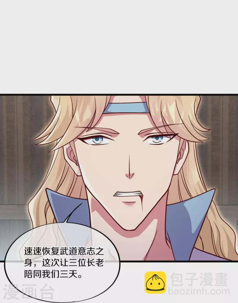 🍴绝世战魂 第509话 故技重施 第26页