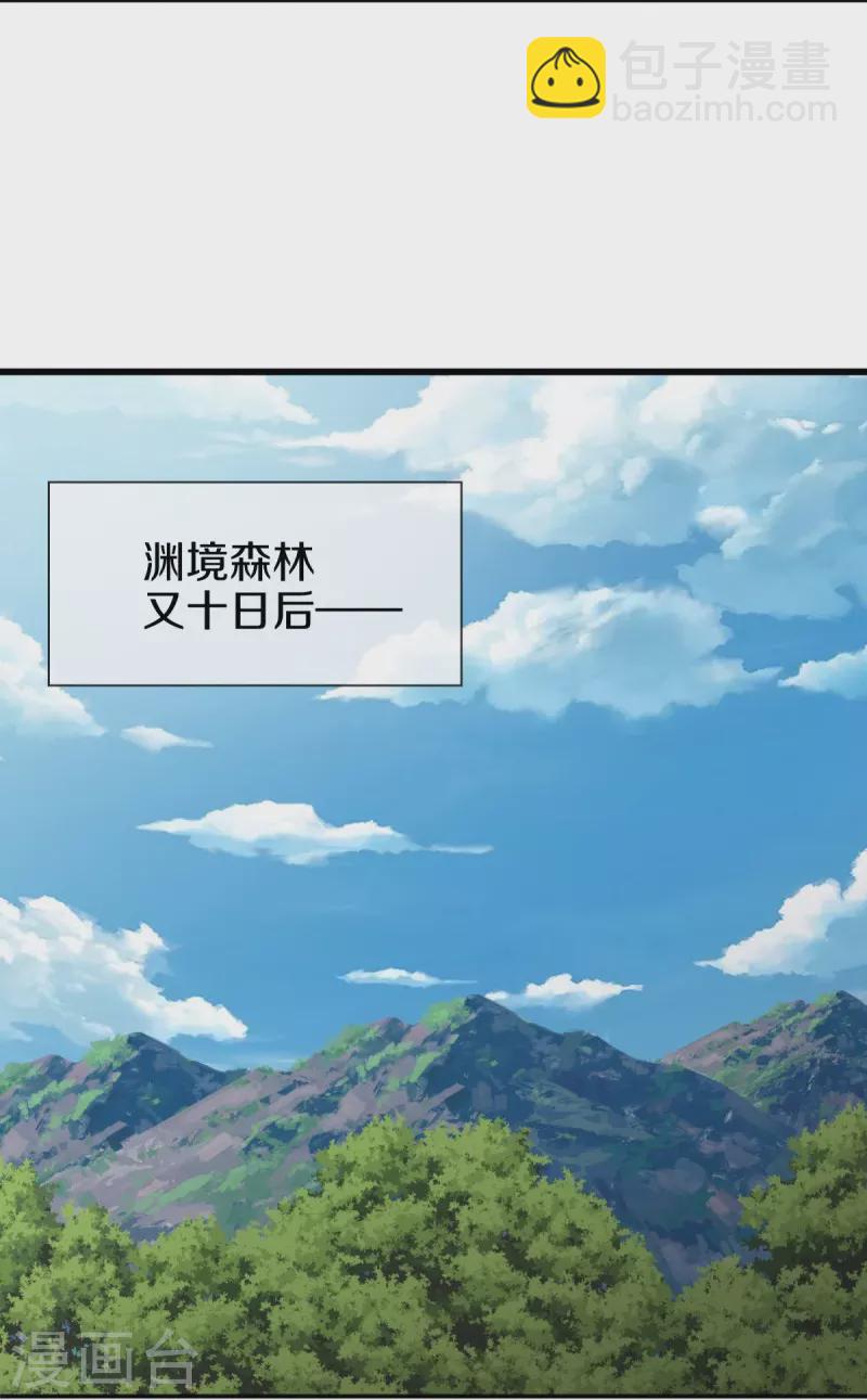 🍴绝世战魂 第509话 故技重施 第36页