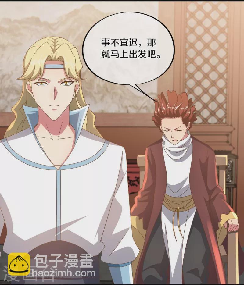🍴绝世战魂 第509话 故技重施 第4页