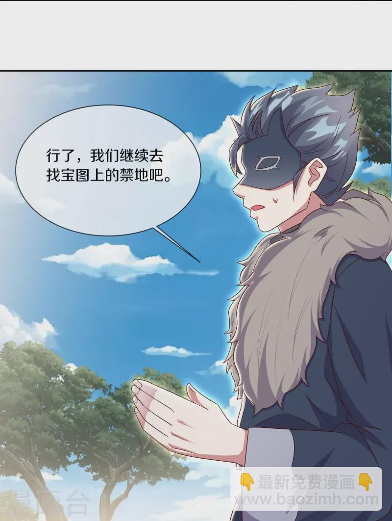 🍴绝世战魂 第509话 故技重施 第41页