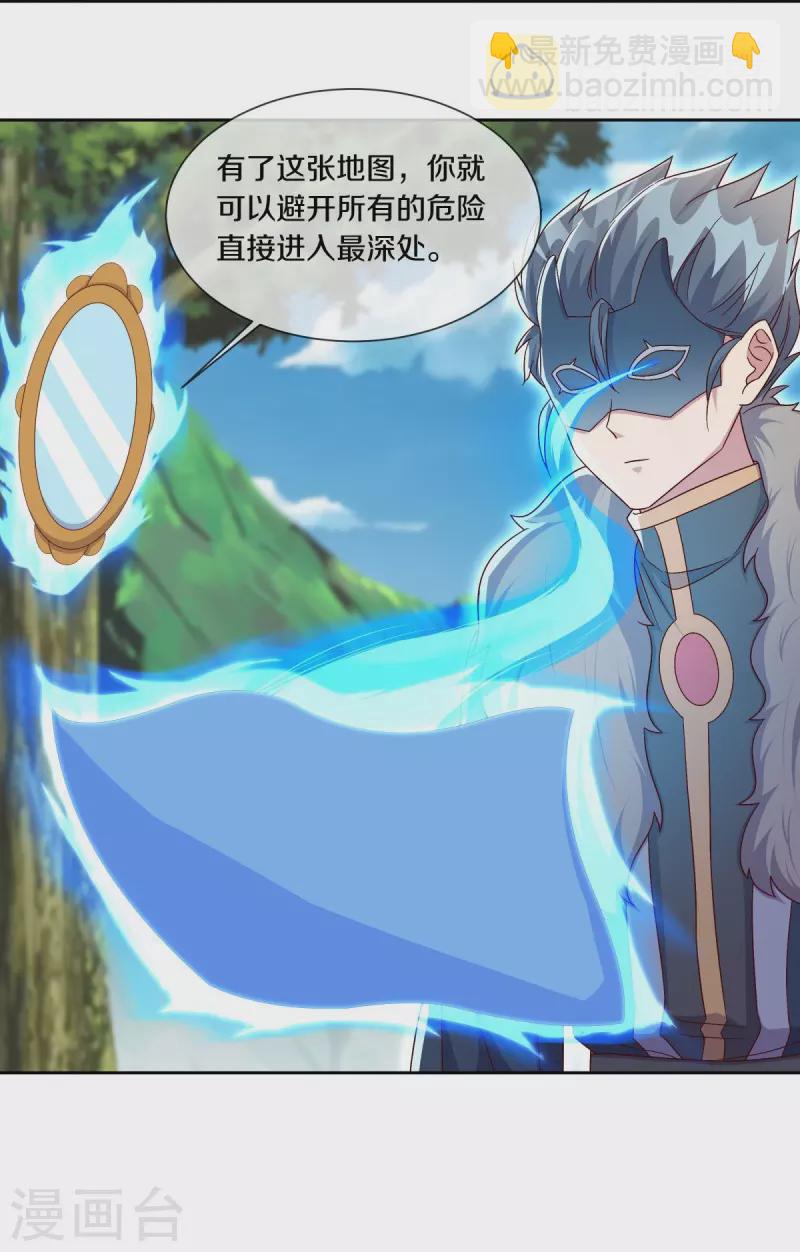 🍴绝世战魂 第509话 故技重施 第44页