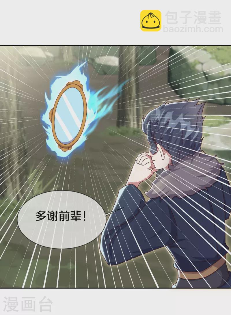 🍴绝世战魂 第509话 故技重施 第45页