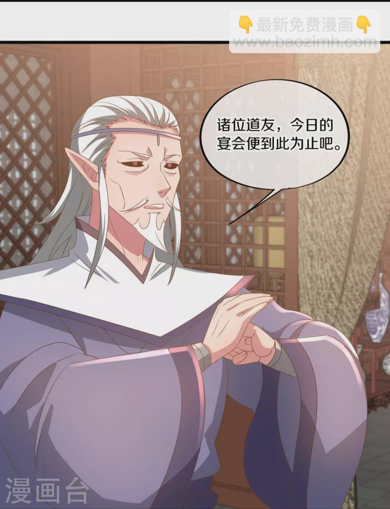 🍴绝世战魂 第509话 故技重施 第5页