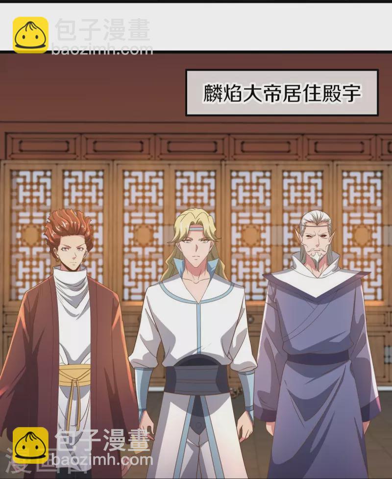 🍴绝世战魂 第509话 故技重施 第6页
