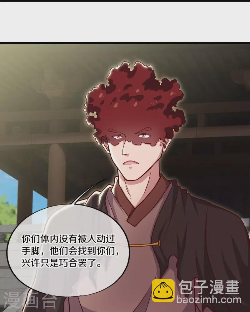 🍴绝世战魂 第509话 故技重施 第9页