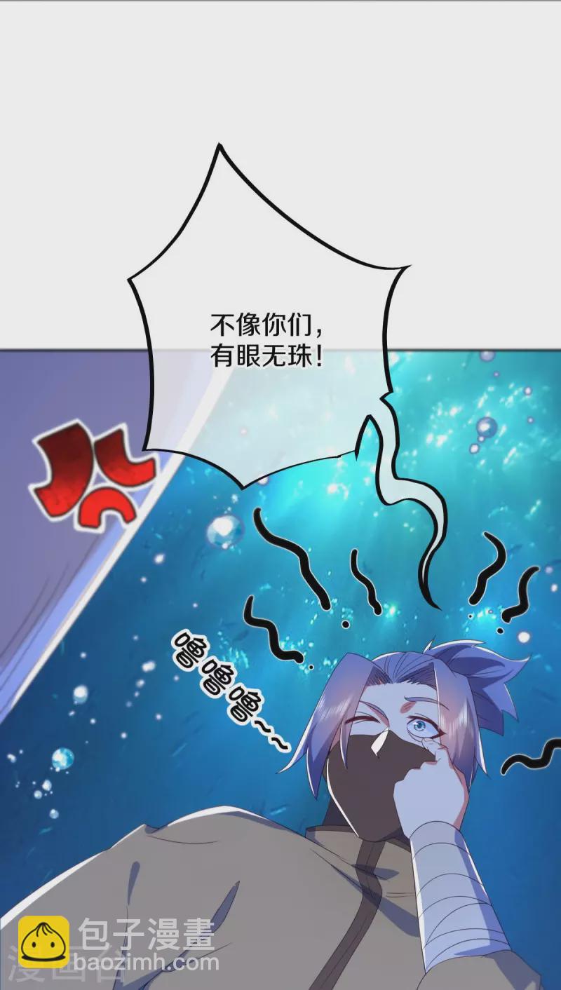 🍴绝世战魂 第511话 龙鳞天桥 第11页