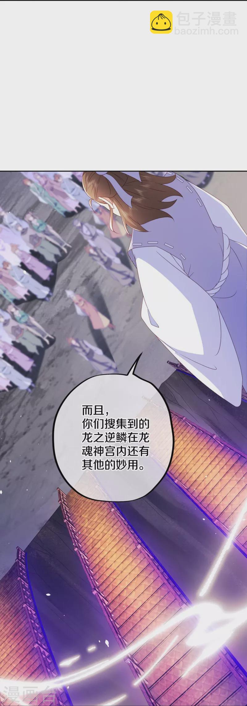 🍴绝世战魂 第511话 龙鳞天桥 第20页