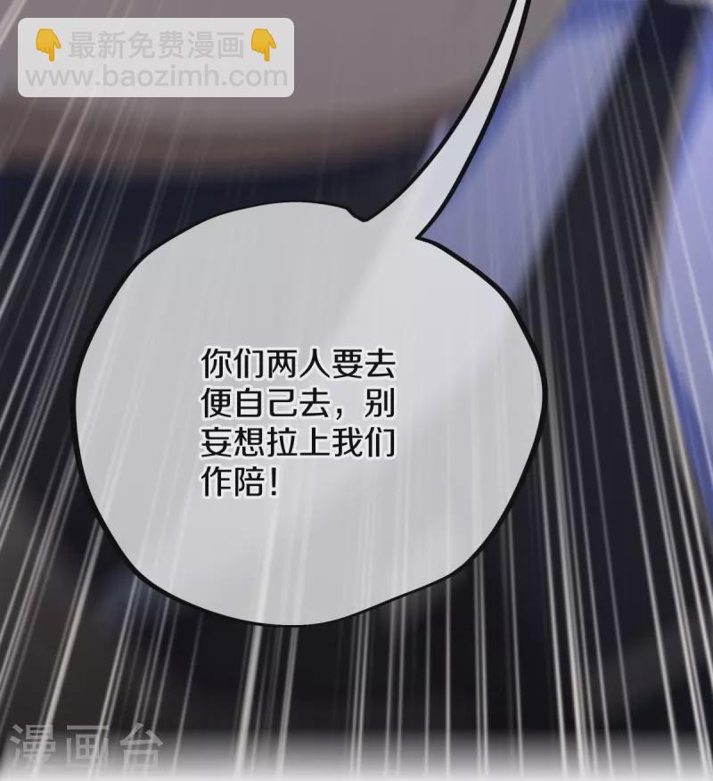 🍴绝世战魂 第511话 龙鳞天桥 第27页