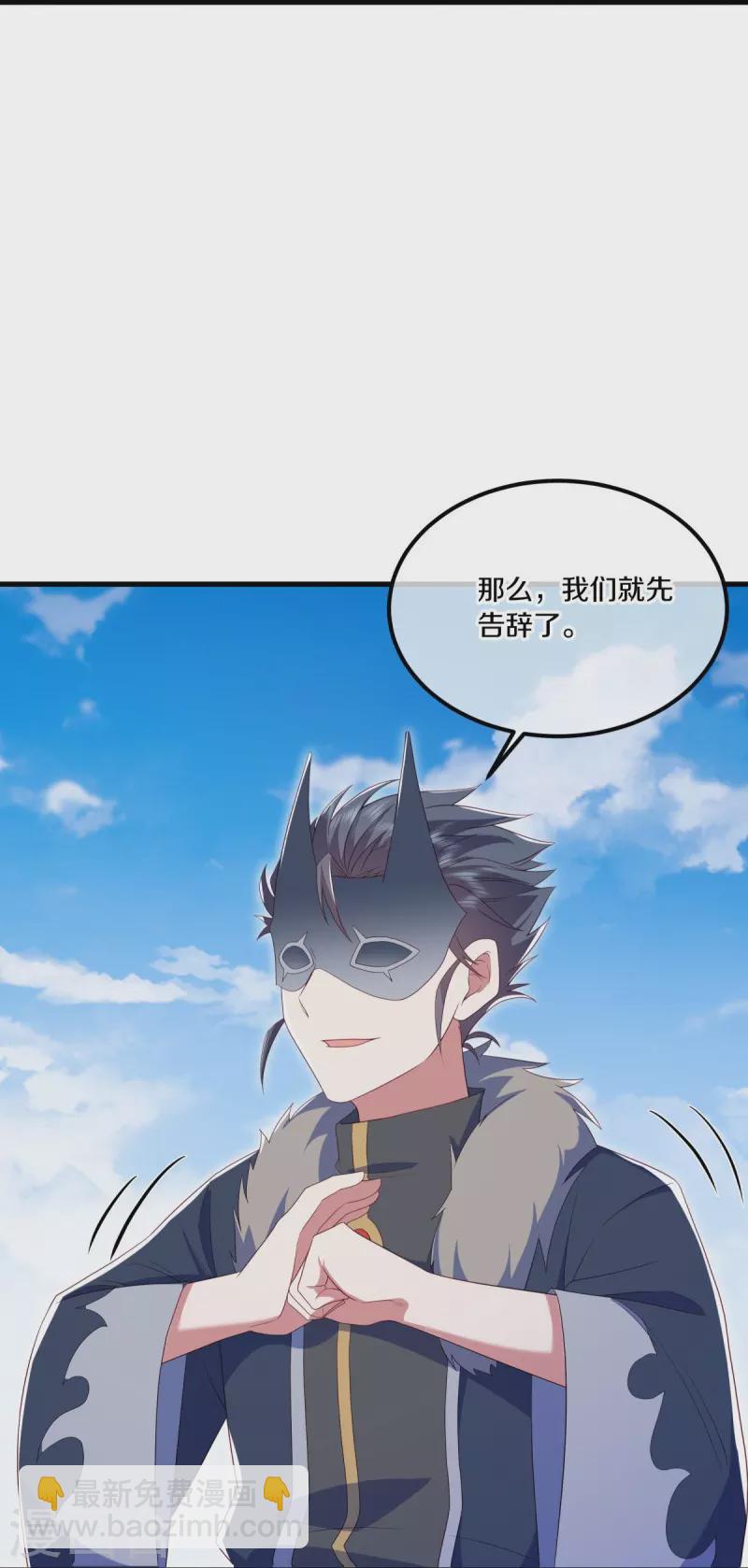 🍴绝世战魂 第511话 龙鳞天桥 第30页