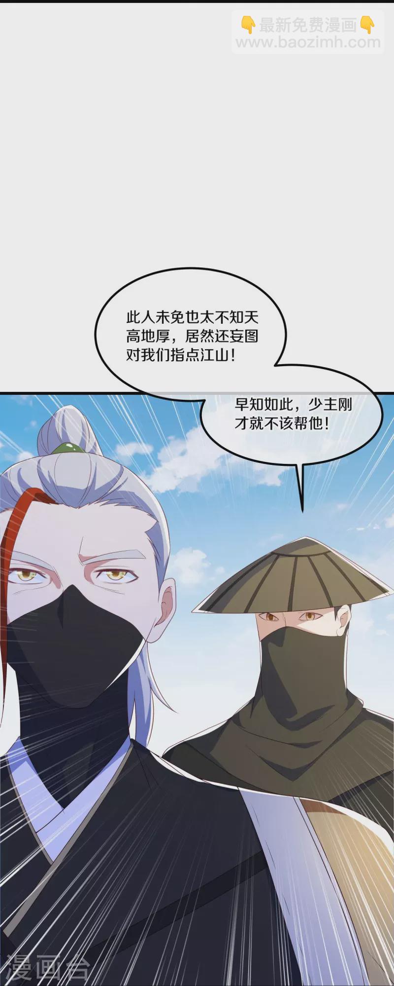 🍴绝世战魂 第511话 龙鳞天桥 第33页