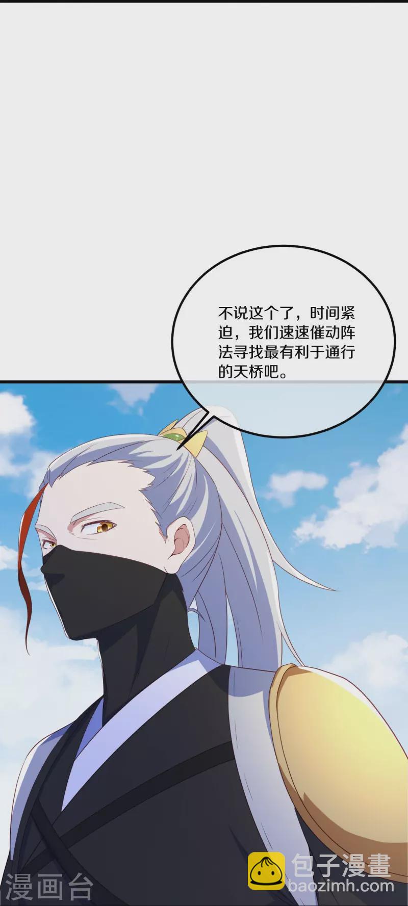 🍴绝世战魂 第511话 龙鳞天桥 第34页