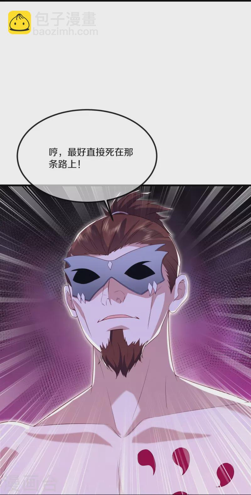 🍴绝世战魂 第511话 龙鳞天桥 第38页