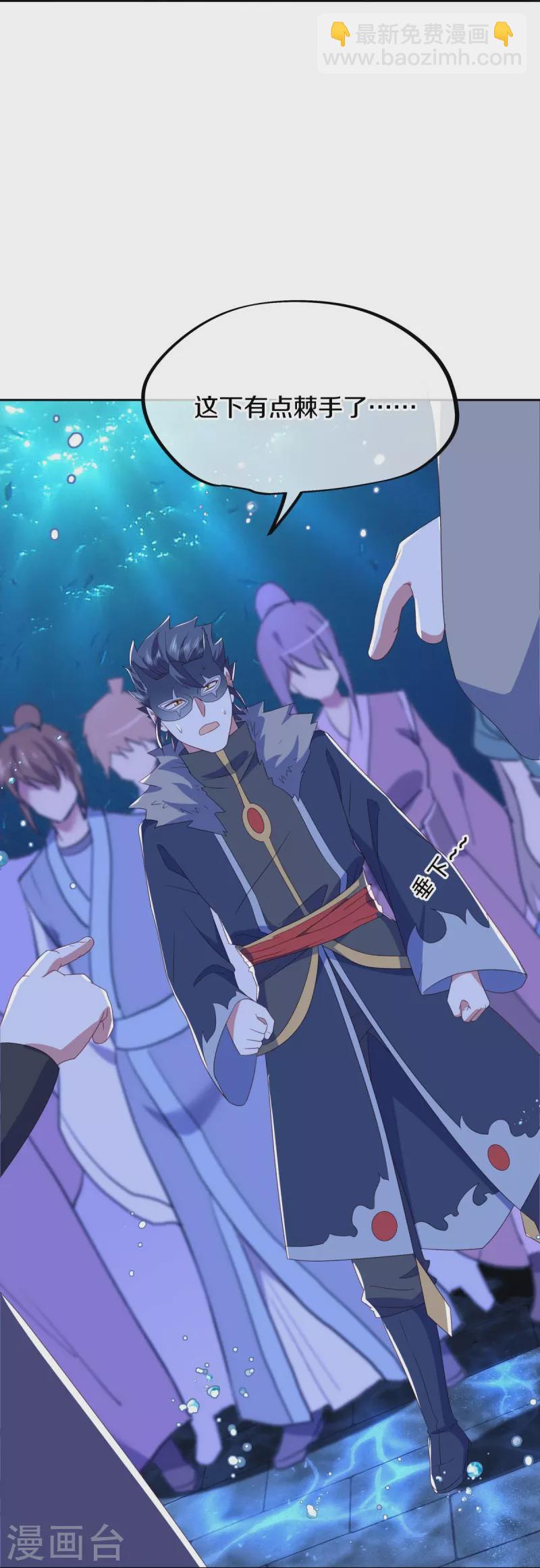 🍴绝世战魂 第511话 龙鳞天桥 第4页