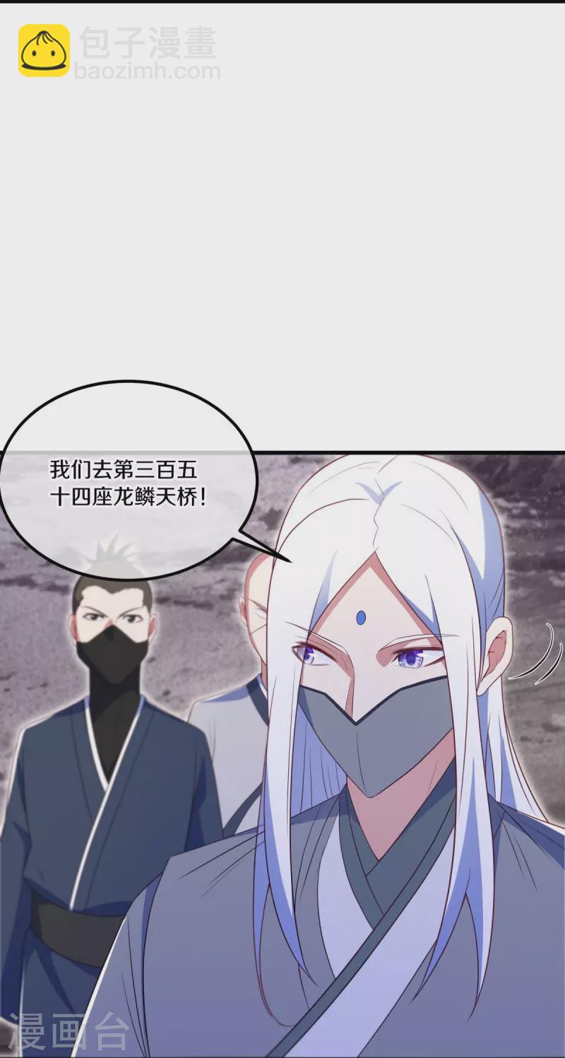 🍴绝世战魂 第511话 龙鳞天桥 第42页