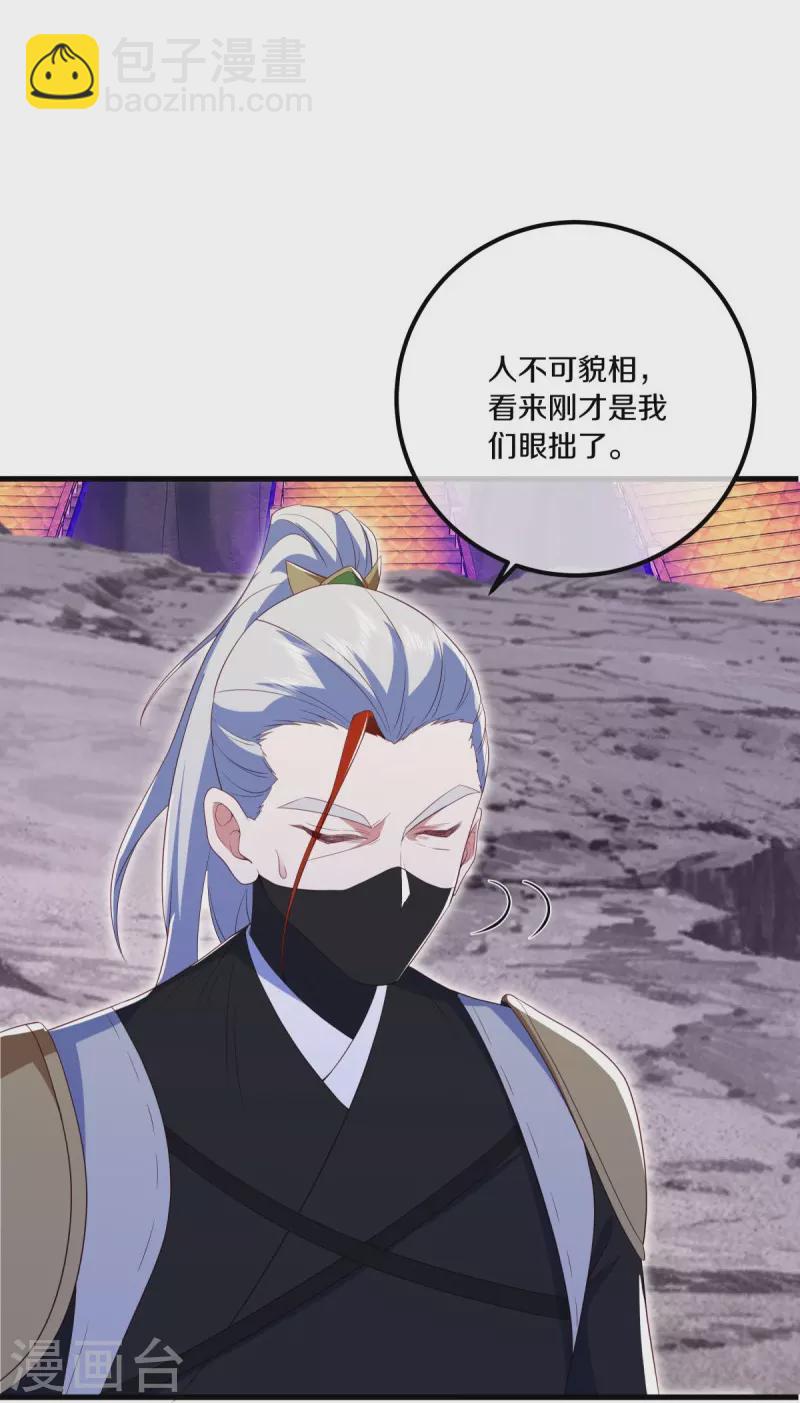 🍴绝世战魂 第511话 龙鳞天桥 第44页