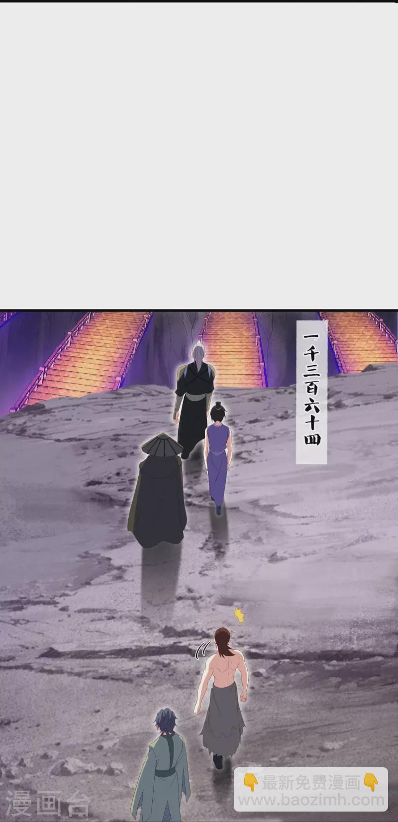 🍴绝世战魂 第511话 龙鳞天桥 第46页