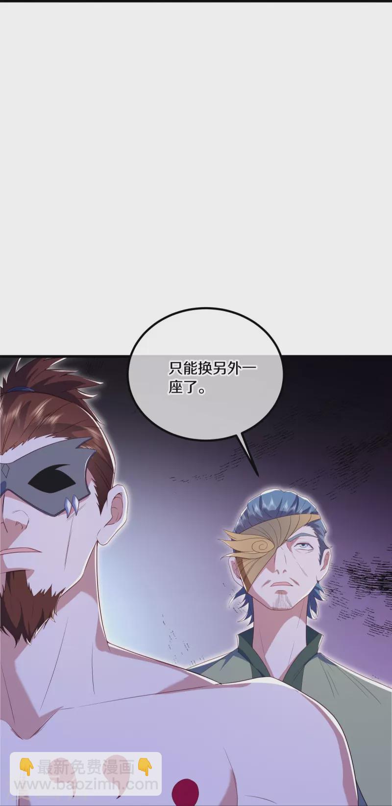 🍴绝世战魂 第511话 龙鳞天桥 第48页