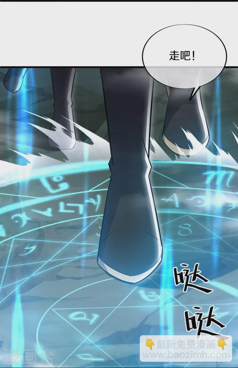 🍴绝世战魂 第513话 龙神寝宫 第12页