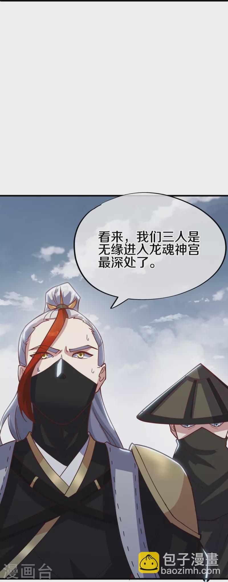 🍴绝世战魂 第513话 龙神寝宫 第16页