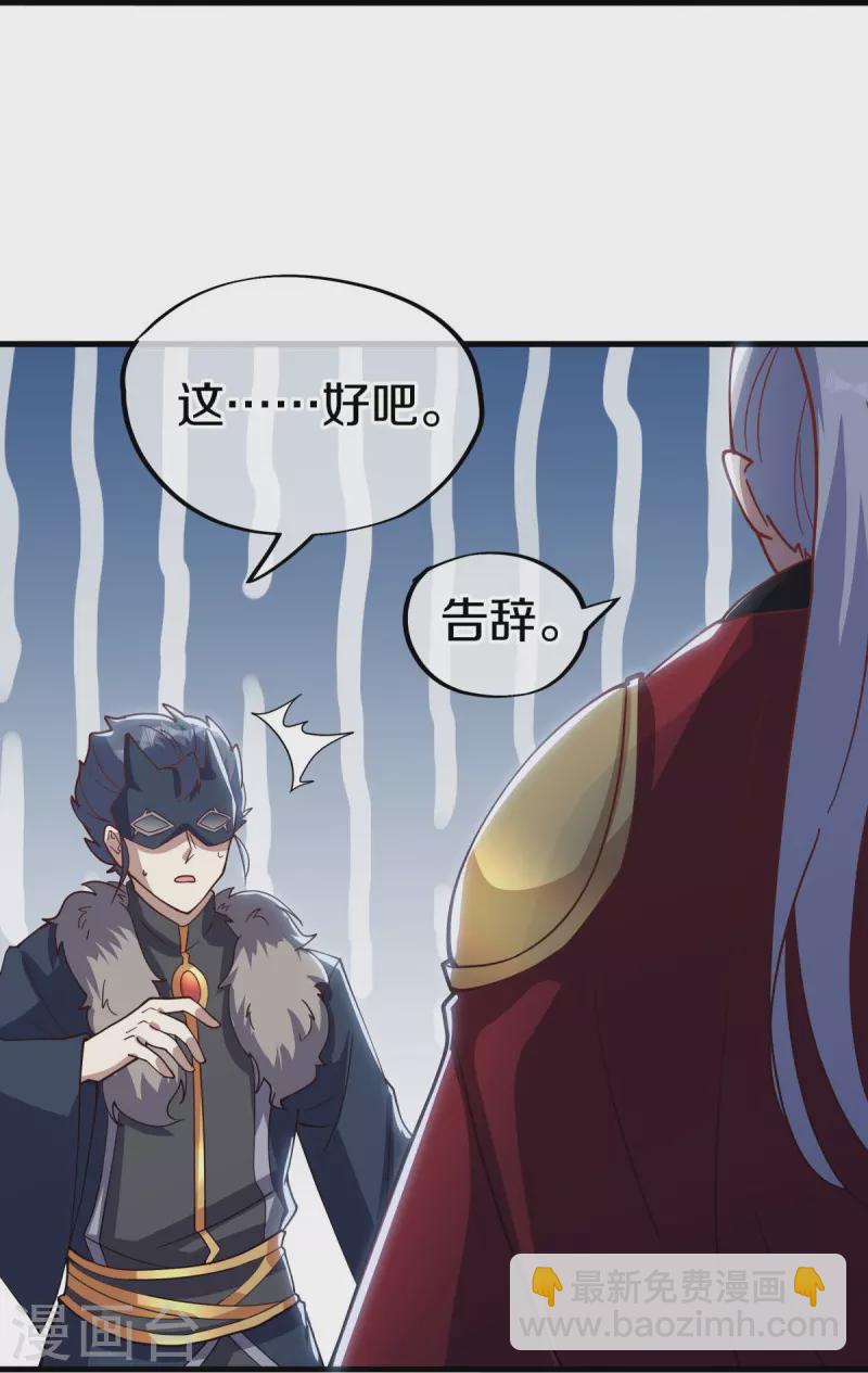 🍴绝世战魂 第513话 龙神寝宫 第18页