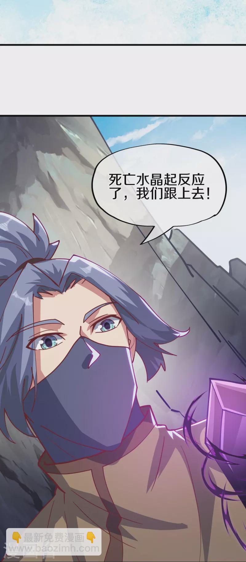 🍴绝世战魂 第513话 龙神寝宫 第25页