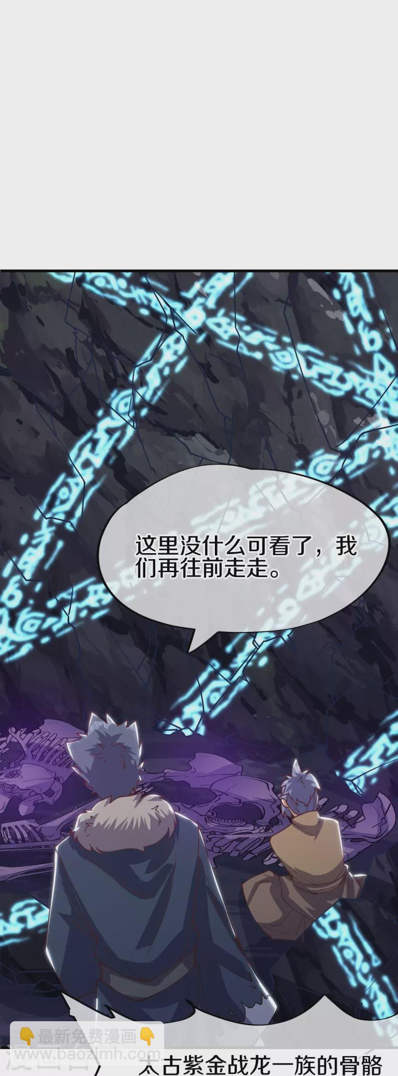 🍴绝世战魂 第513话 龙神寝宫 第36页