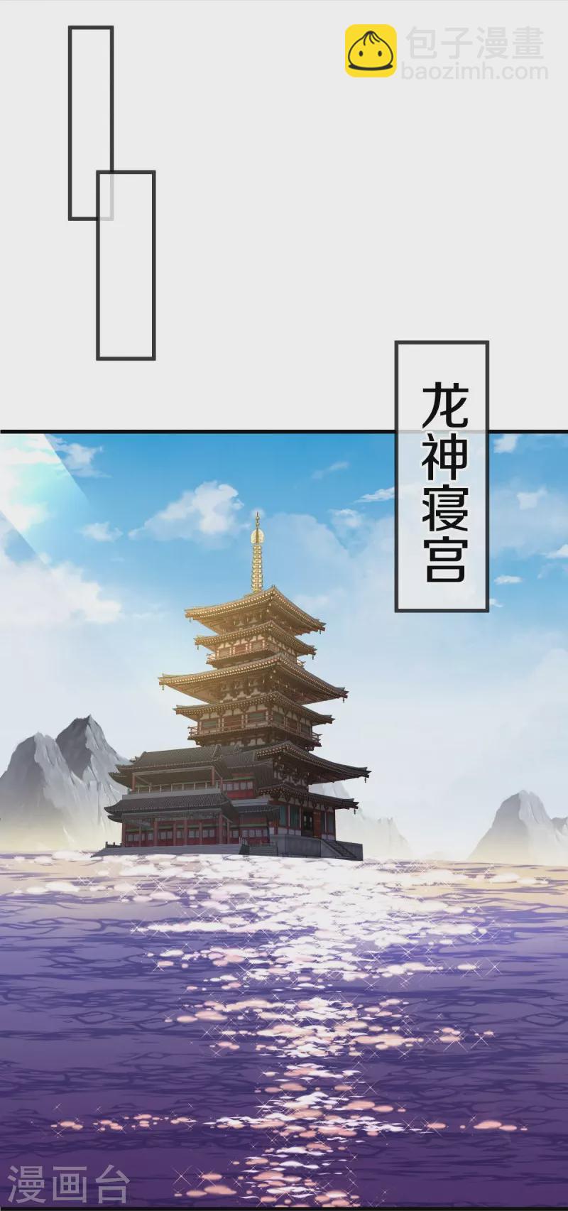🍴绝世战魂 第513话 龙神寝宫 第38页