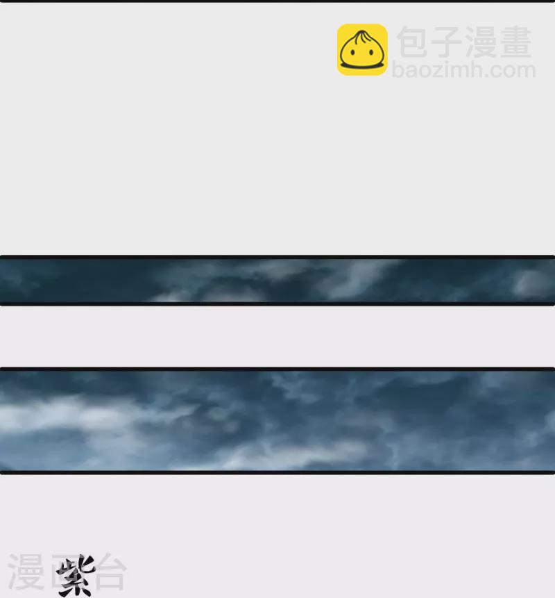 🍴绝世战魂 第513话 龙神寝宫 第4页