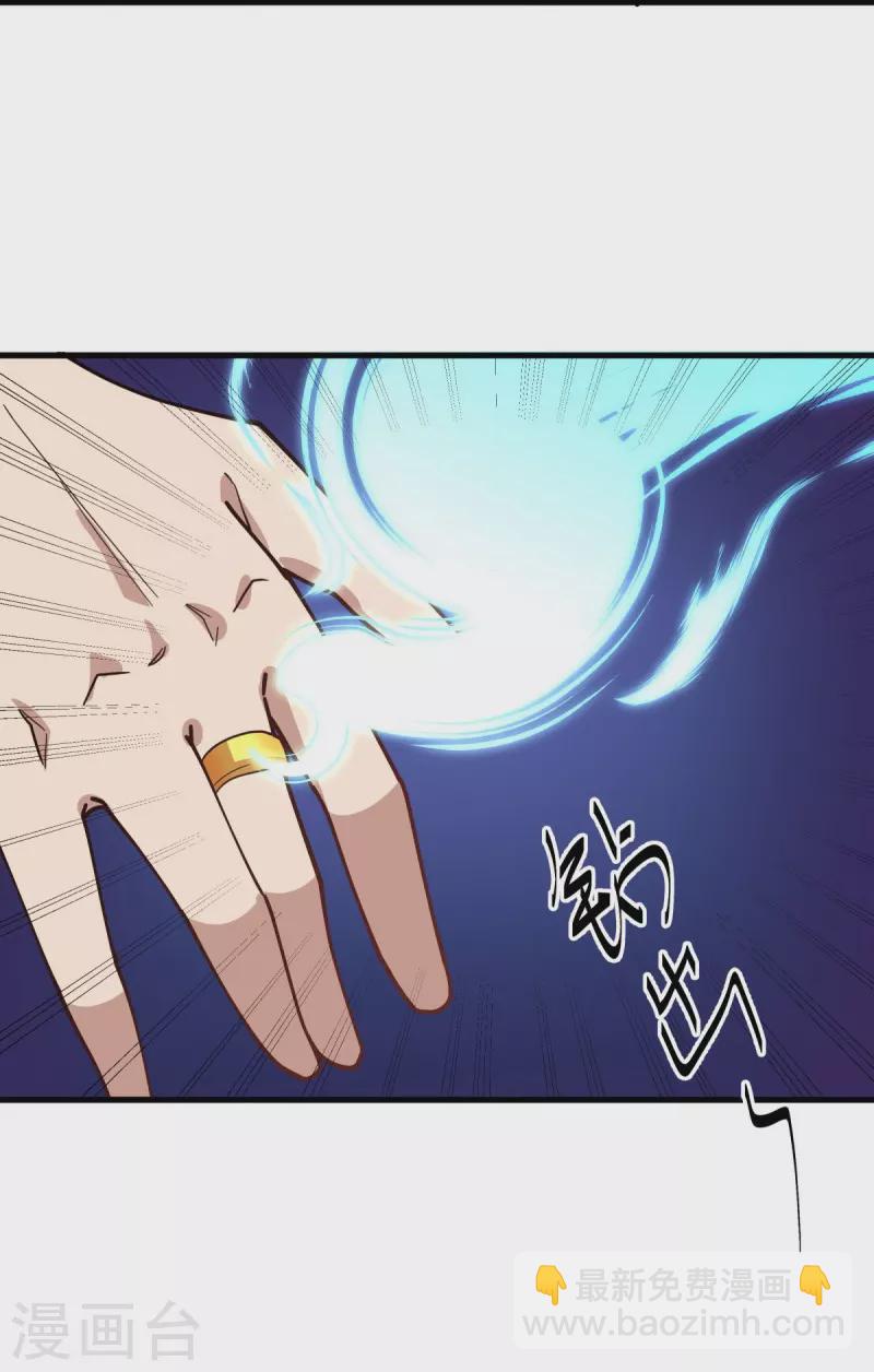 🍴绝世战魂 第513话 龙神寝宫 第41页