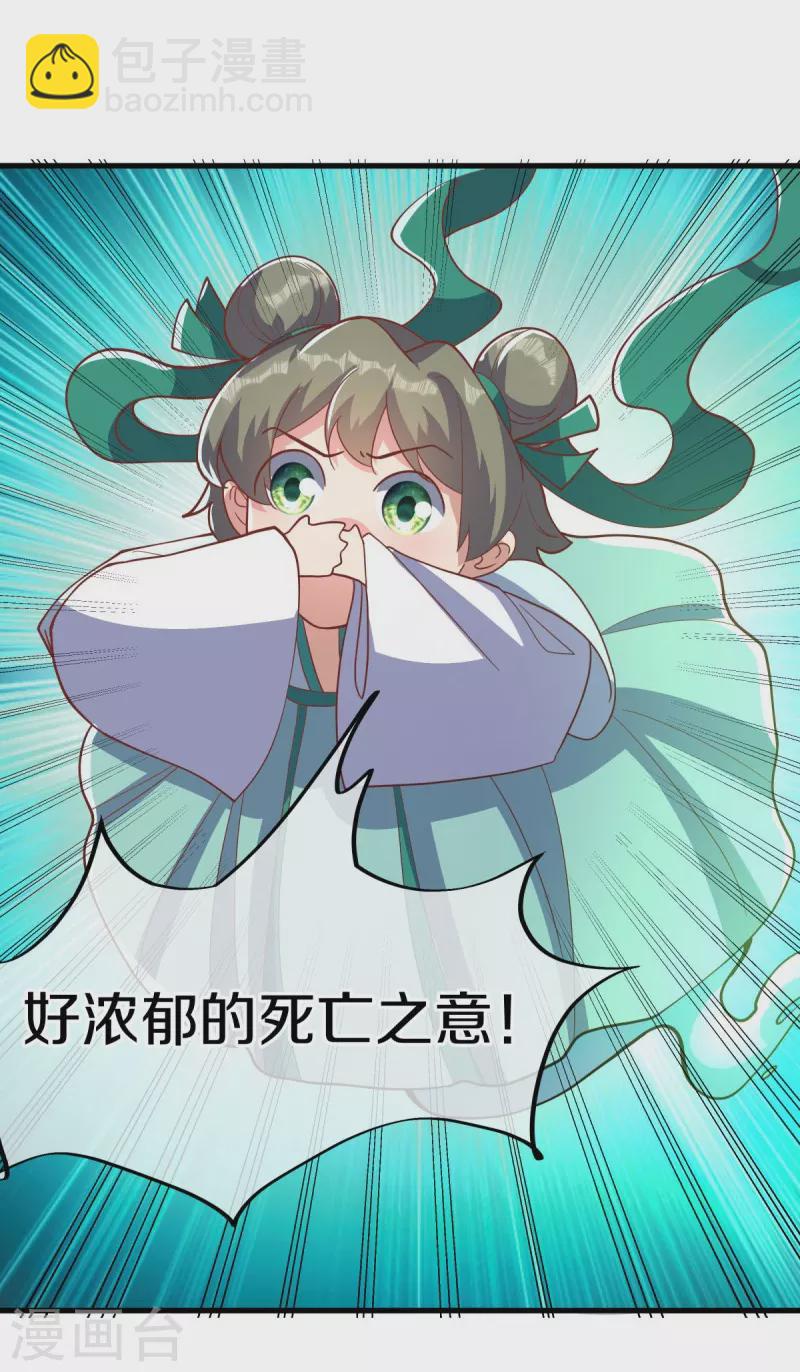 🍴绝世战魂 第513话 龙神寝宫 第42页