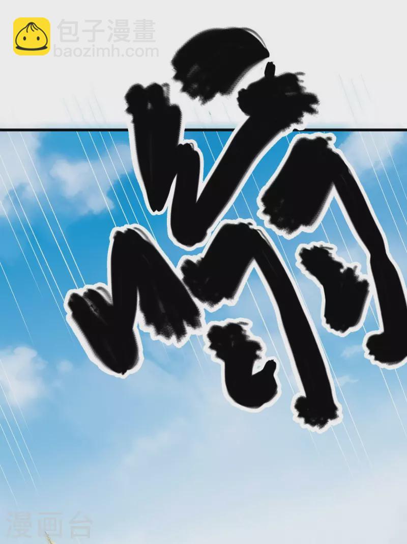 🍴绝世战魂 第513话 龙神寝宫 第45页