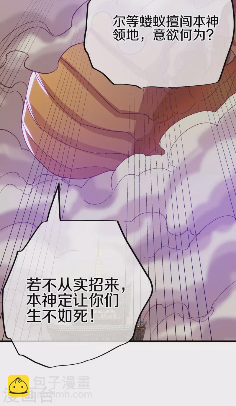 🍴绝世战魂 第513话 龙神寝宫 第49页