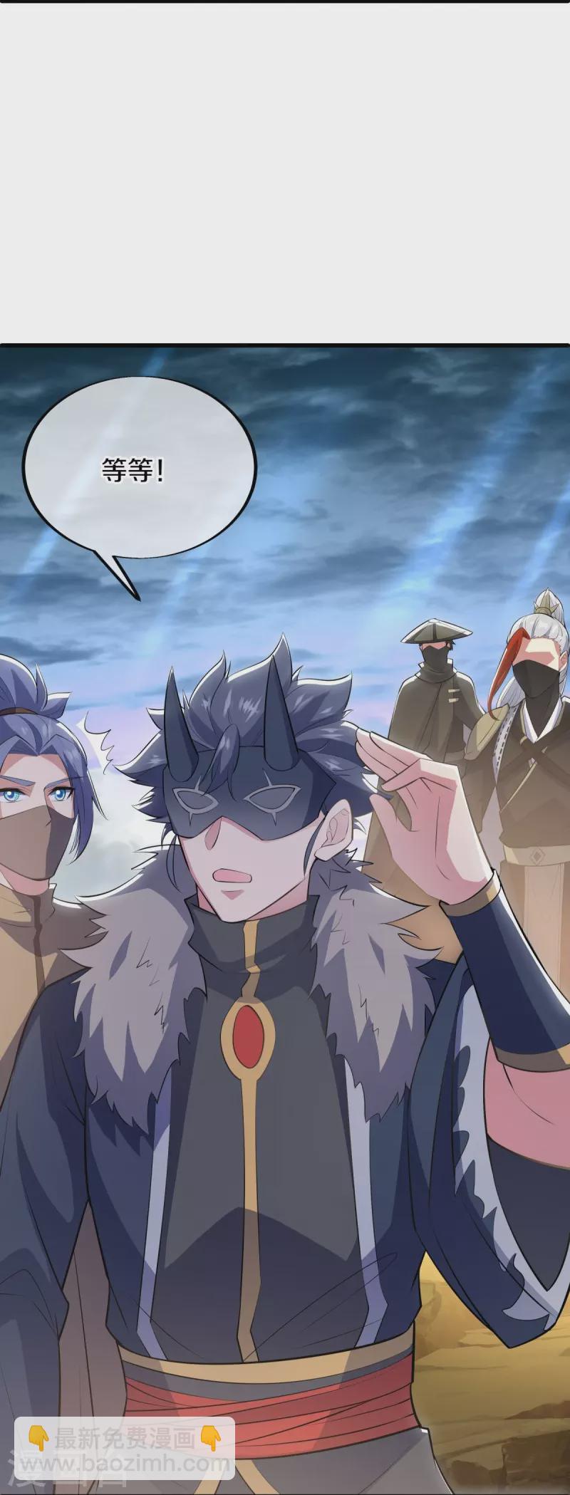 🍴绝世战魂 第513话 龙神寝宫 第6页