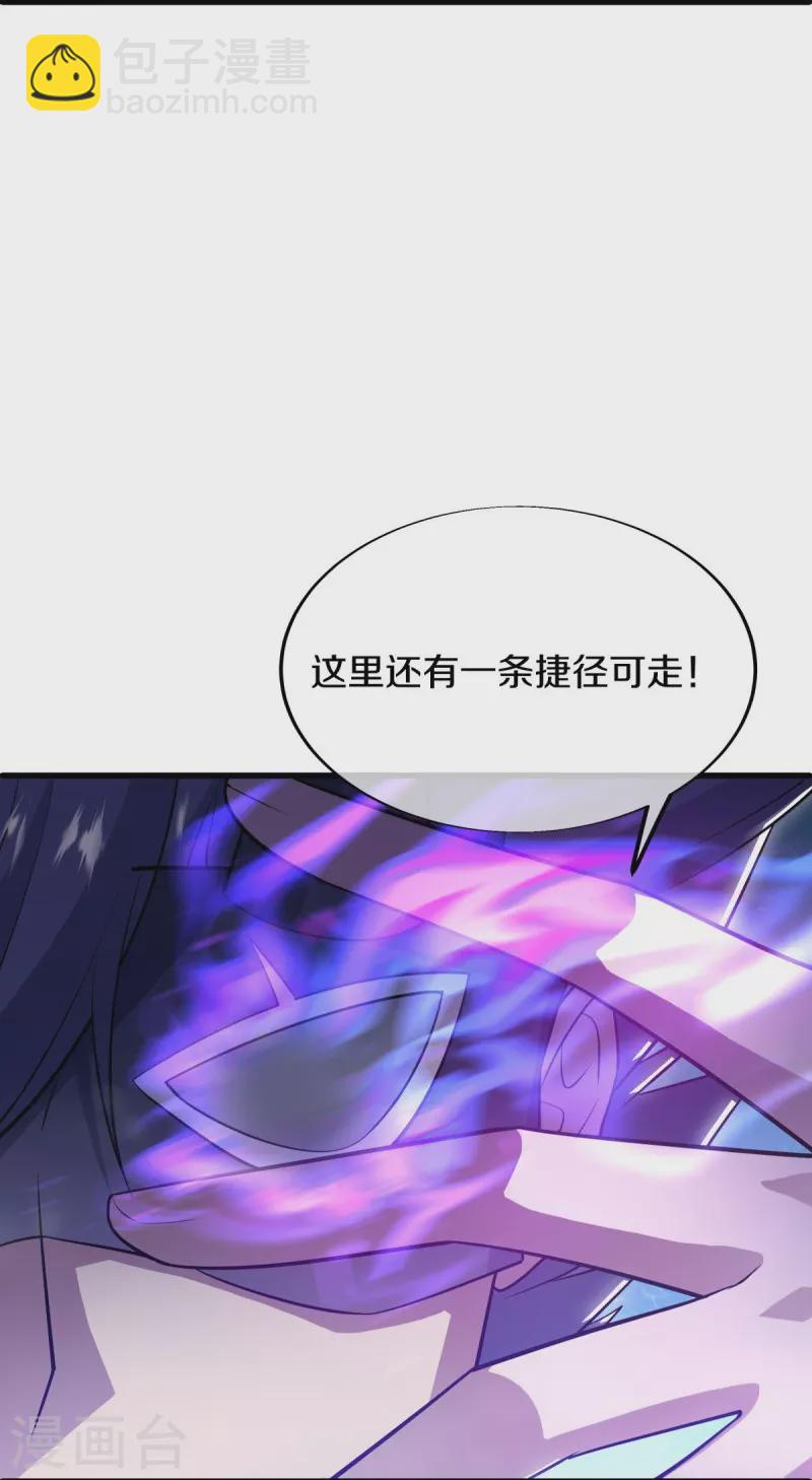 🍴绝世战魂 第513话 龙神寝宫 第7页
