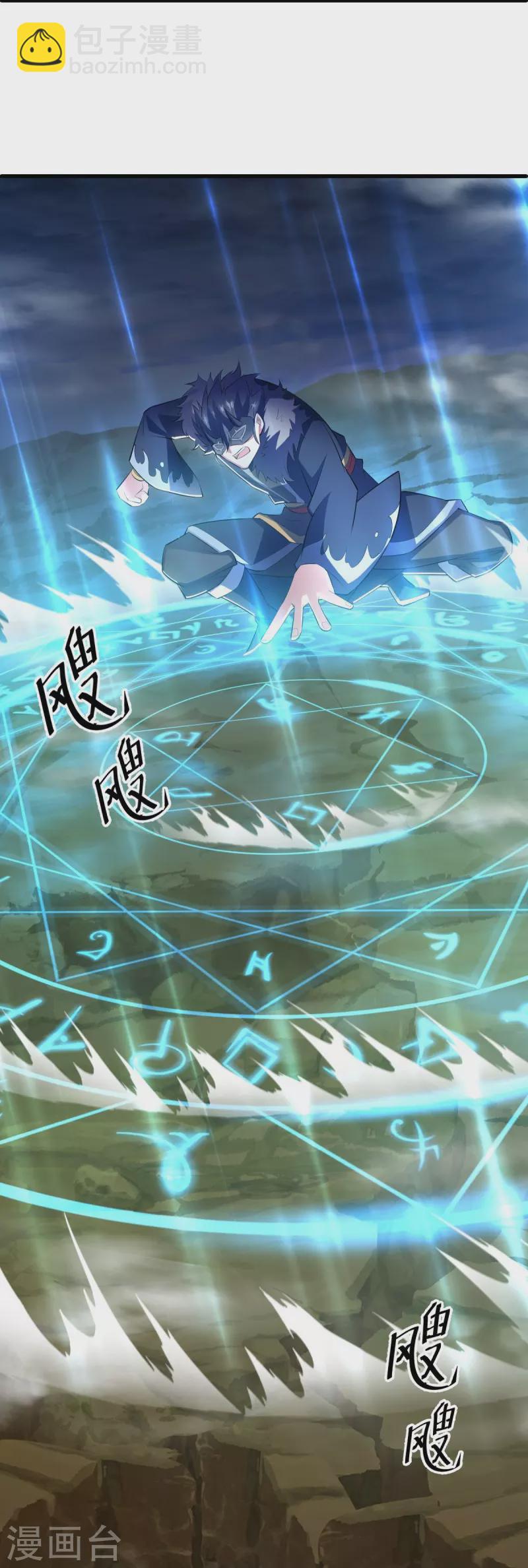 🍴绝世战魂 第513话 龙神寝宫 第9页