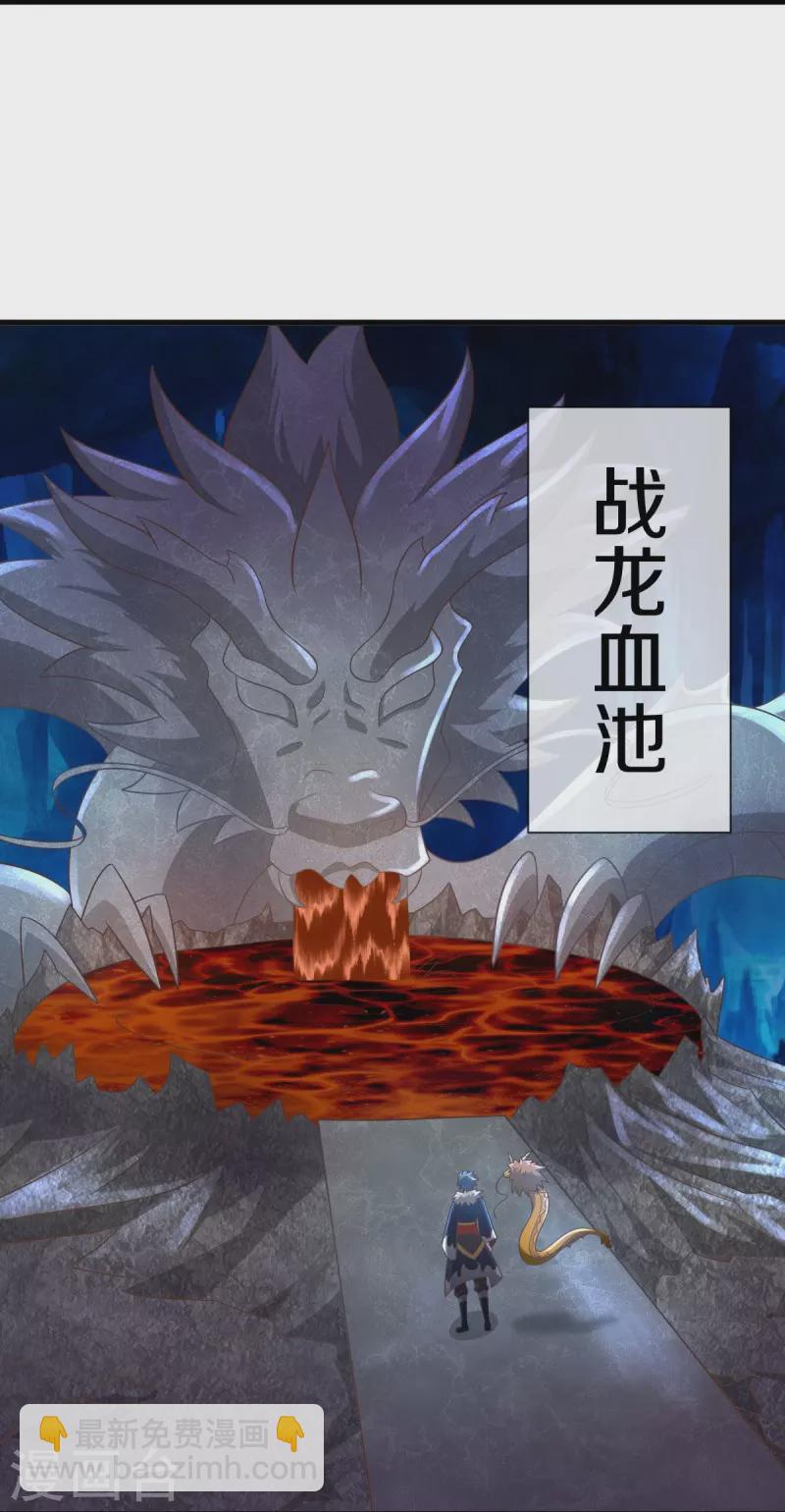 🍴绝世战魂 第515话 源道天山 第13页