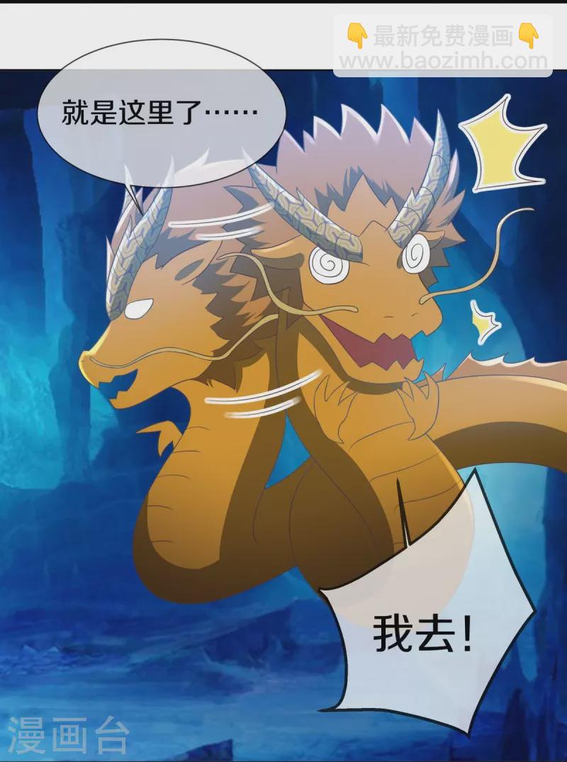 🍴绝世战魂 第515话 源道天山 第14页