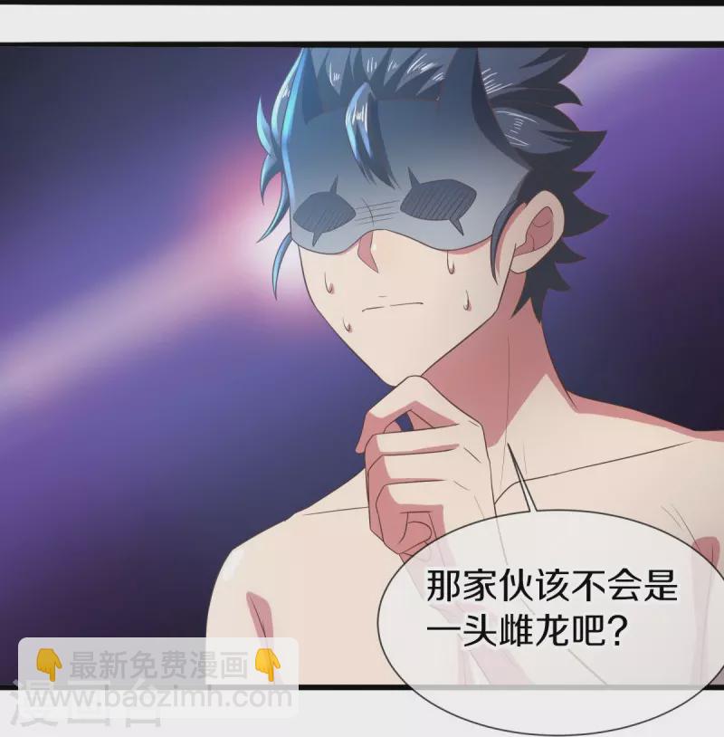 🍴绝世战魂 第515话 源道天山 第19页