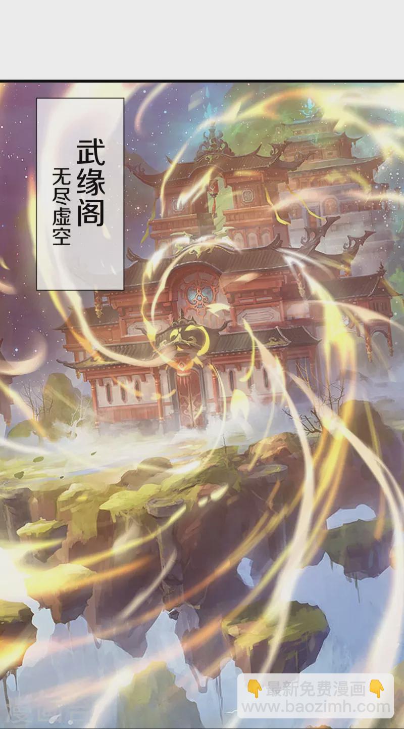 🍴绝世战魂 第515话 源道天山 第20页