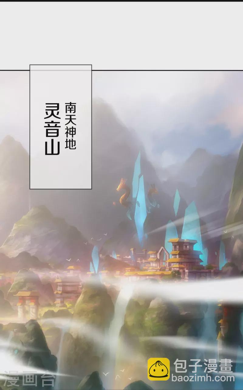 🍴绝世战魂 第515话 源道天山 第24页